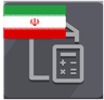 Iran - Accounting